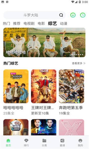 竹叶视频在线免费观看v2.7截图3