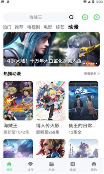 竹叶视频在线免费观看v2.7截图4