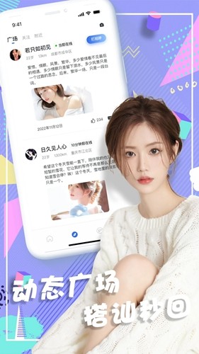 浪尤APPv1.1.14截图3