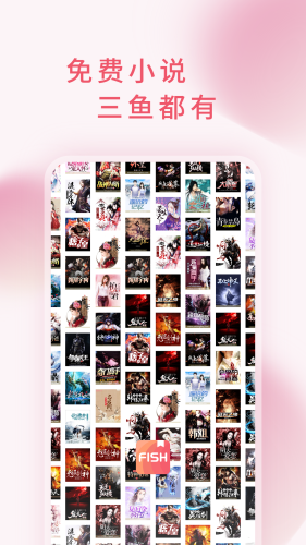 三鱼小说官网在线看v1.14.4截图3
