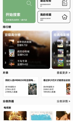 点点影视appvV1.8.3截图2