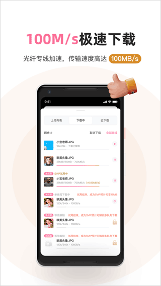 磁力宅手机版v5.3.5截图1