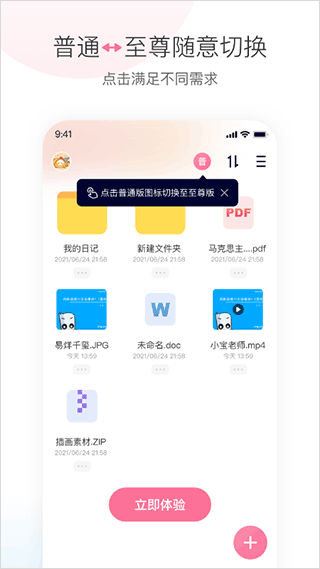 磁力宅手机版v5.3.5截图2