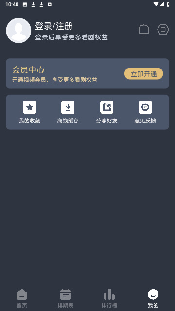 蓝猫动漫appv1.2.6截图1
