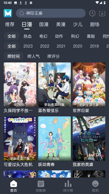 蓝猫动漫appv1.2.6截图3