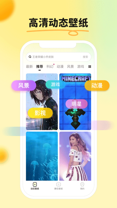 皮皮壁纸桌面v1.5.5截图1