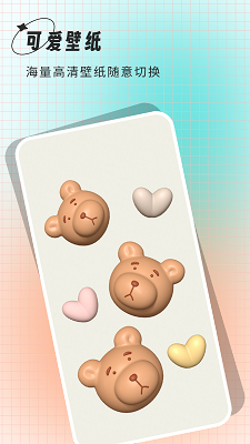 克拉壁纸v3.5截图4