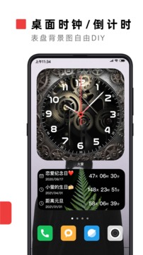 火萤视频壁纸组件v10.2.7截图2