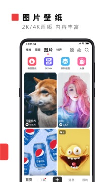 火萤视频壁纸组件v10.2.7截图3