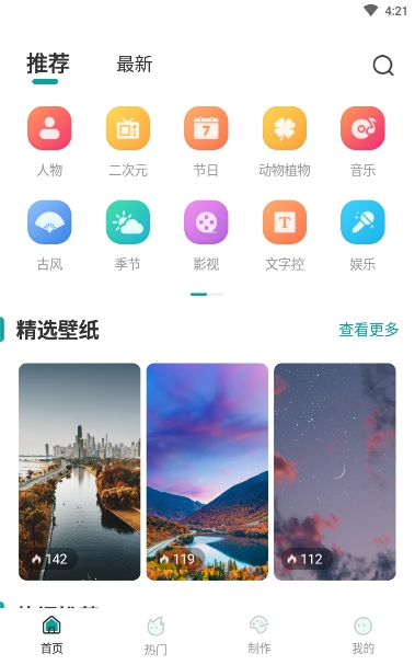 鹦鹉壁纸图片大全v1.0.6截图3