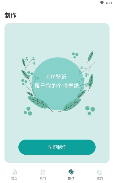 鹦鹉壁纸图片大全v1.0.6截图4