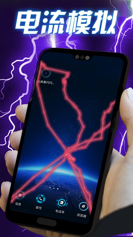 闪电壁纸v1.3.4截图4