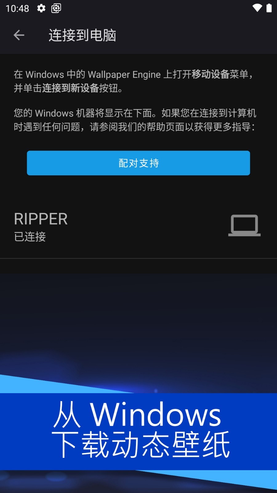 壁纸引擎官网入口v3.0.4截图1