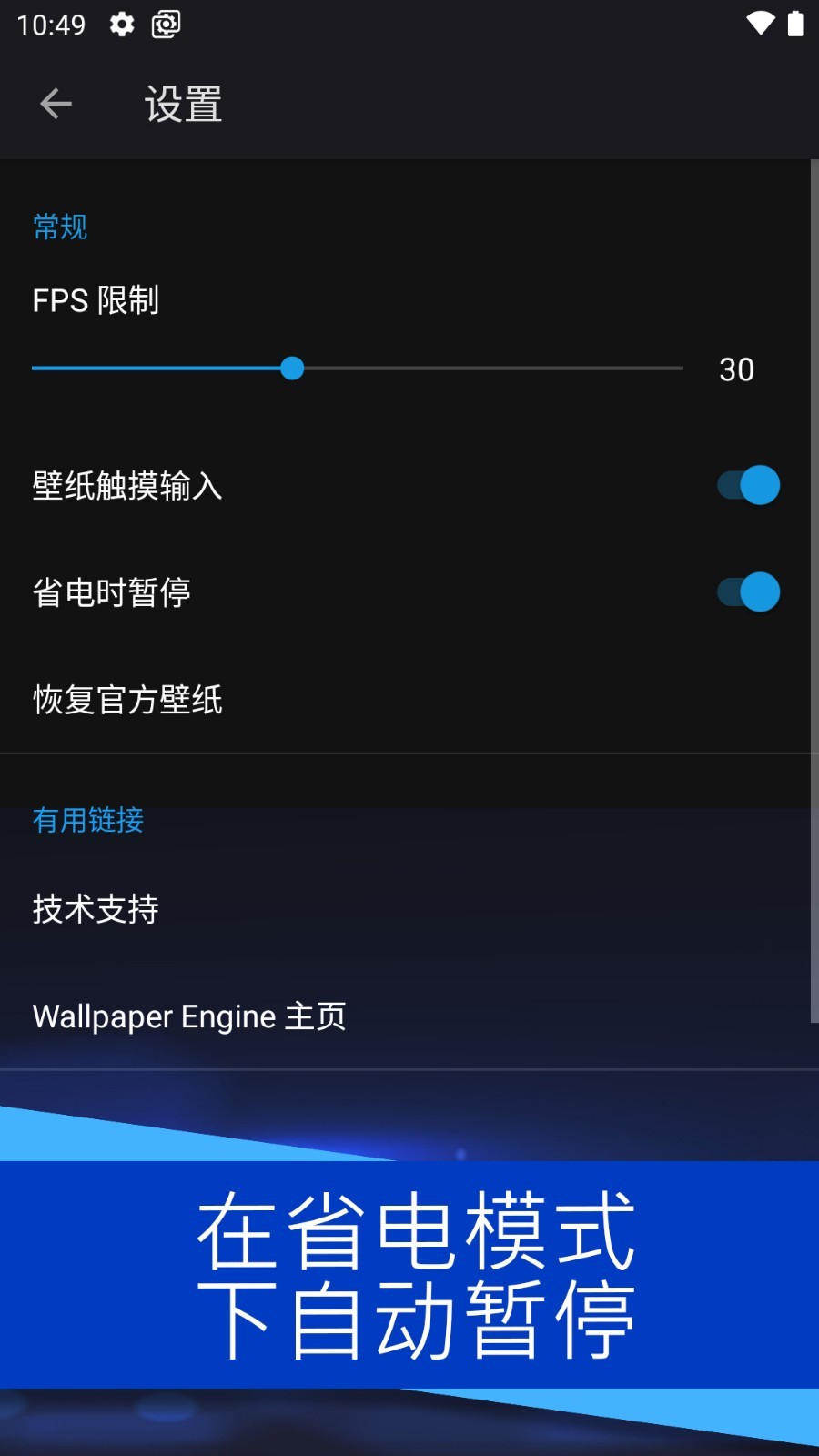 壁纸引擎官网入口v3.0.4截图2