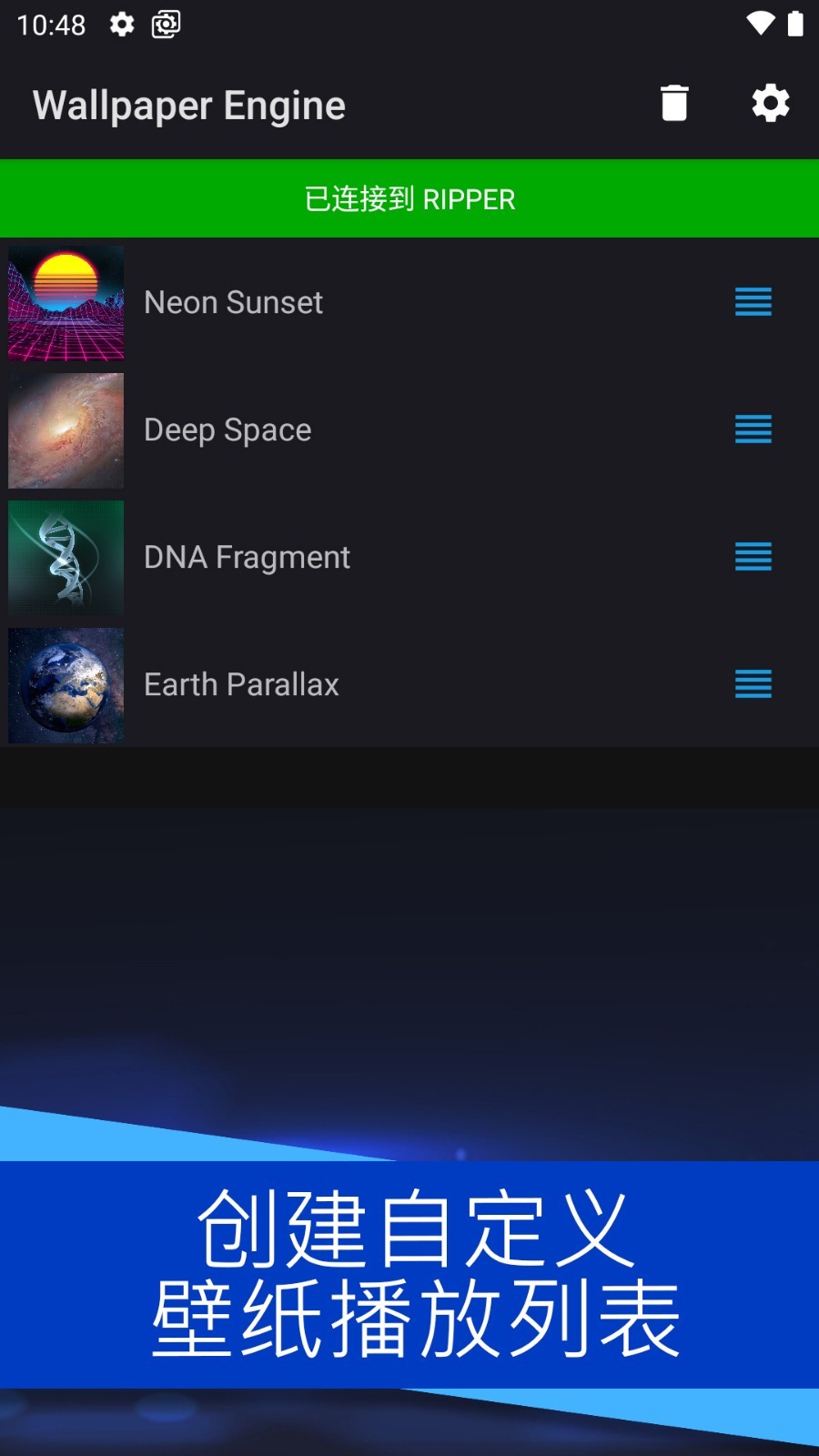 壁纸引擎官网入口v3.0.4截图4