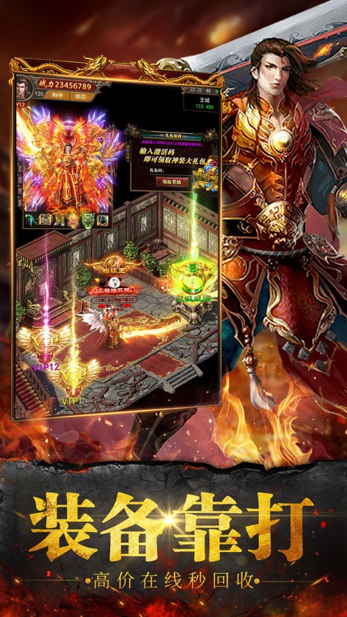 原始传奇1.76v1.3.7截图1