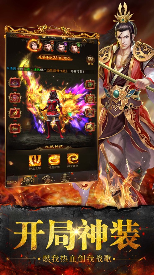 原始传奇1.76v1.3.7截图3