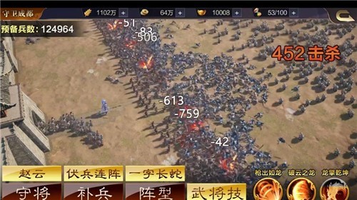 三国群英传9单机版v1.42截图1