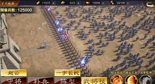 三国群英传9单机版v1.42截图3