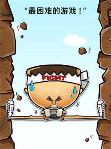 极难游戏2中文版v15.3截图3