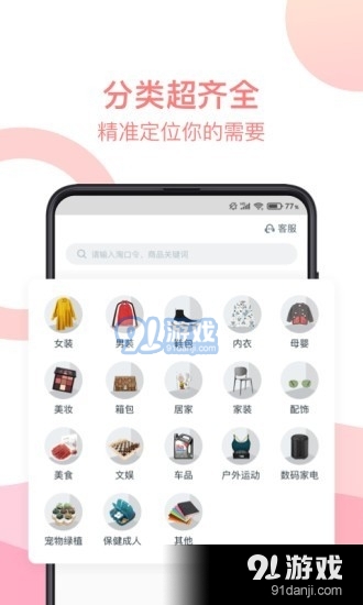 3839淘电商分销v2.4.8截图3