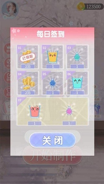 梦幻调酒师破解版内置菜单v1.3截图1