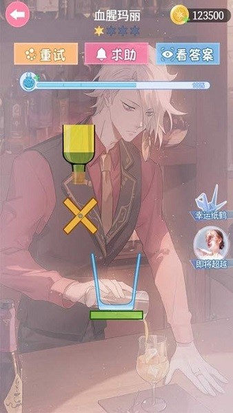 梦幻调酒师破解版内置菜单v1.3截图3