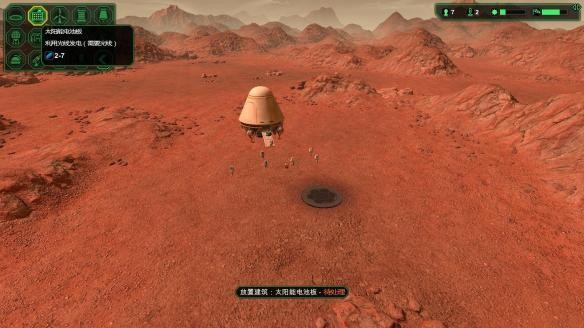 星球基地安卓版修改版v1.9.6截图3