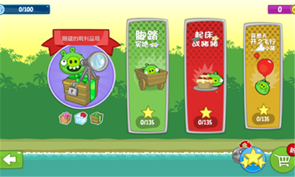 捣蛋猪HD梦幻之地版v2.4.3205截图4