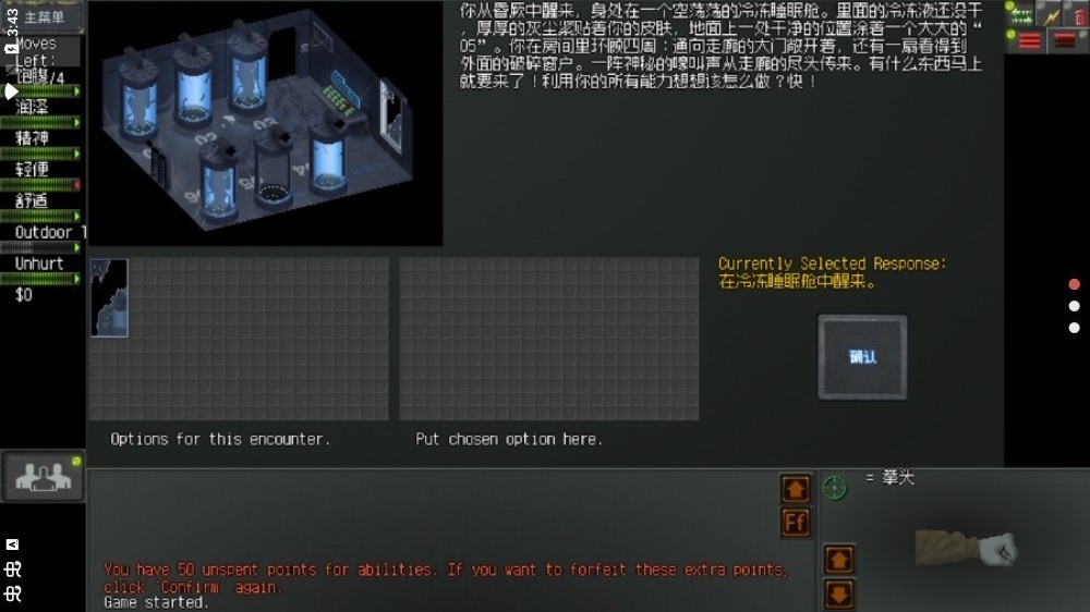 末日拾荒者完整汉化版v1.11.79截图1