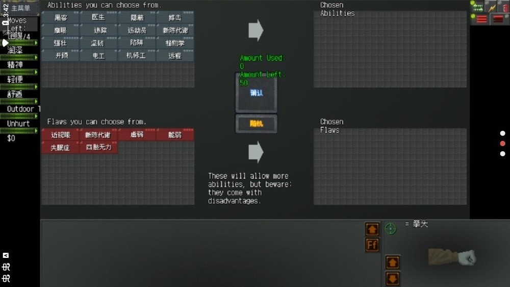 末日拾荒者完整汉化版v1.11.79截图2
