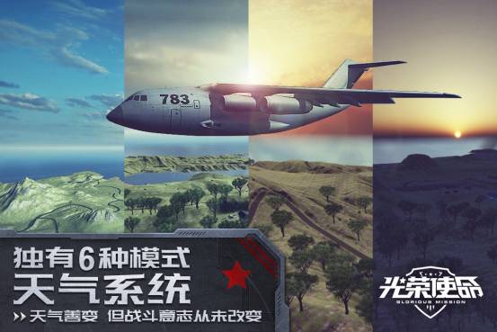 光荣使命军用版v1.07截图2