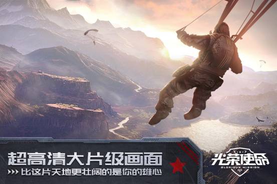 光荣使命军用版v1.07截图3