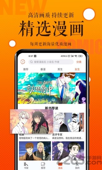 番木瓜免费官网v1.5截图1