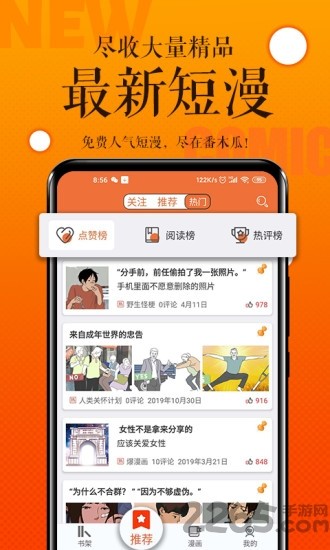 番木瓜免费官网v1.5截图2
