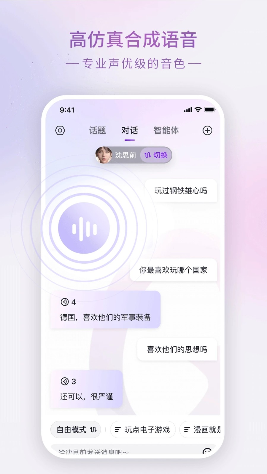 Glow官网v7.9.5截图1