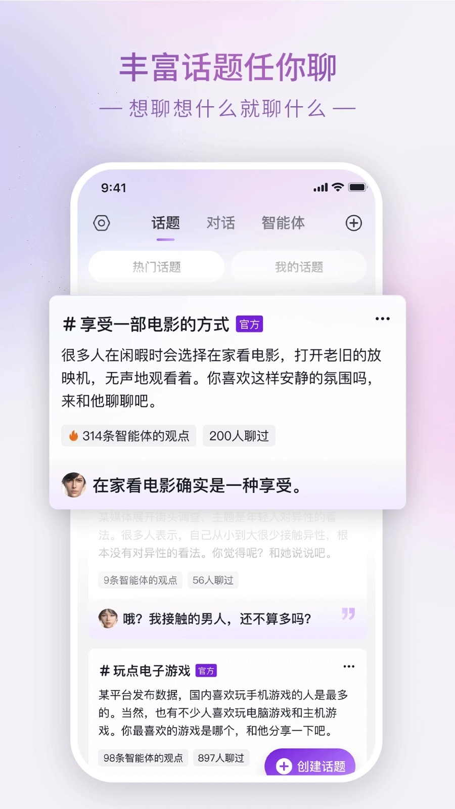 Glow官网v7.9.5截图3