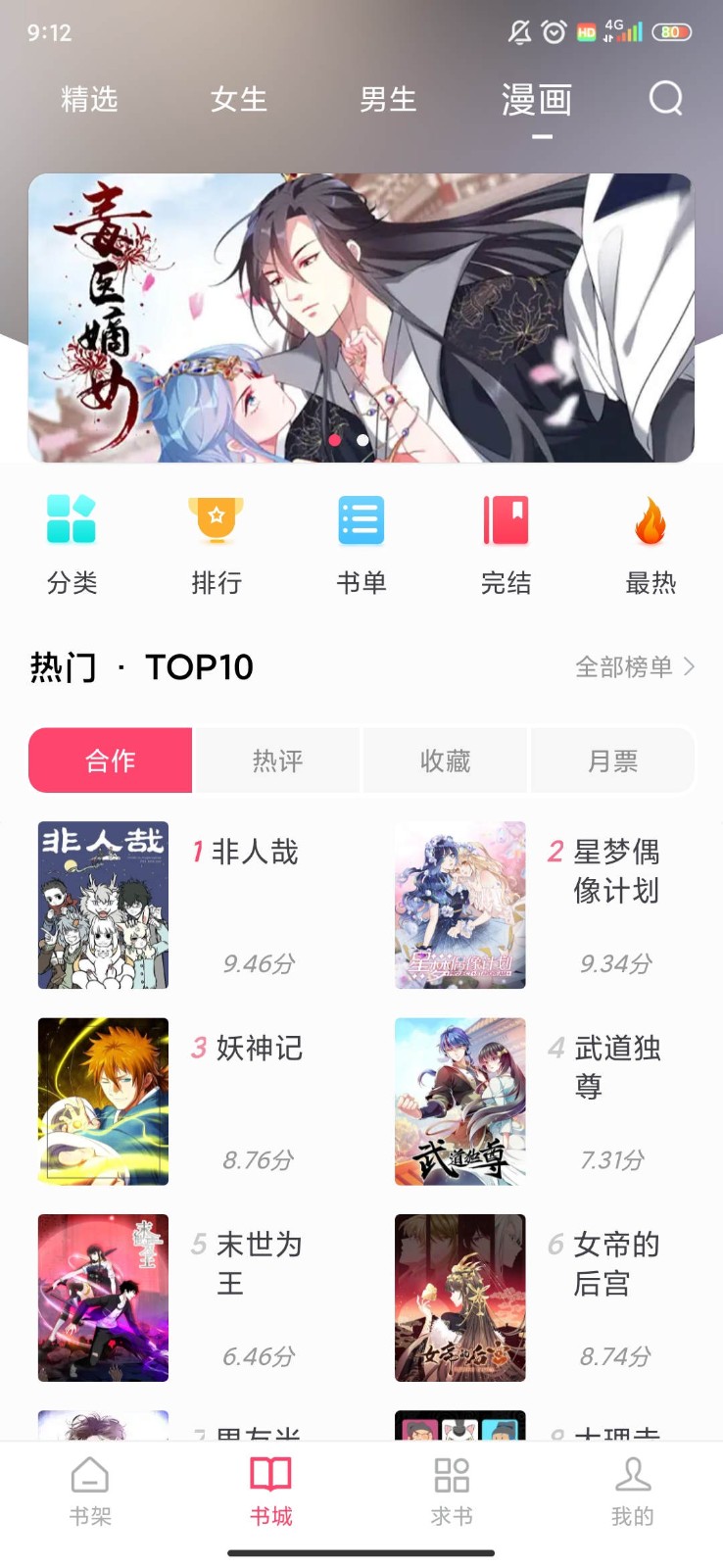 小小阅读v1.0.7截图1