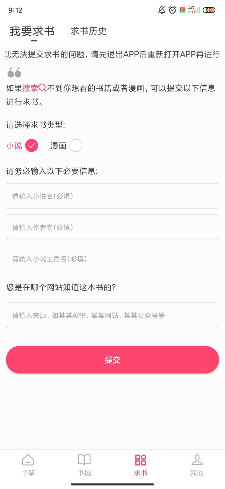 小小阅读v1.0.7截图3
