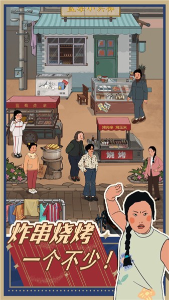 王蓝莓的小卖部正版v3.35.05截图1