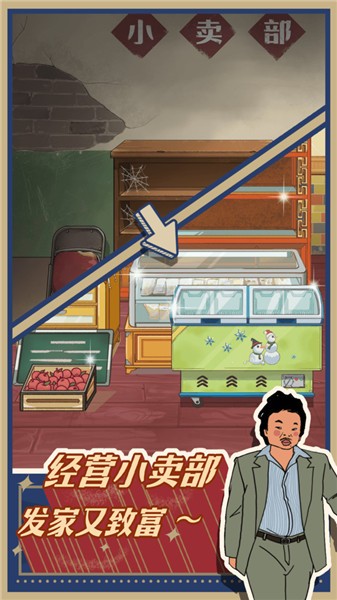 王蓝莓的小卖部正版v3.35.05截图2