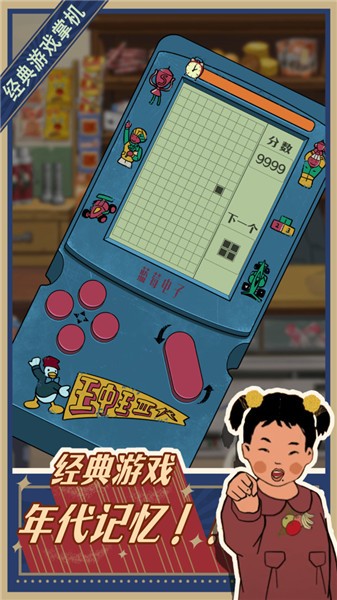 王蓝莓的小卖部正版v3.35.05截图3