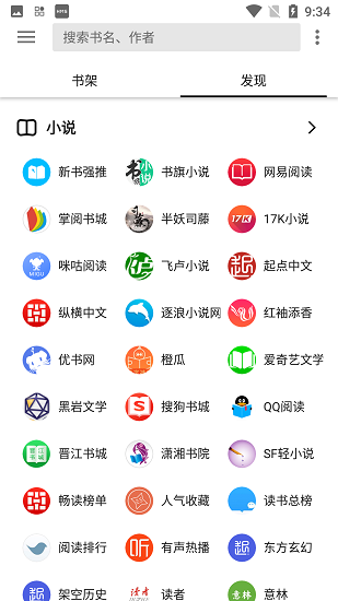 柚子阅读官网v1.3.12截图1