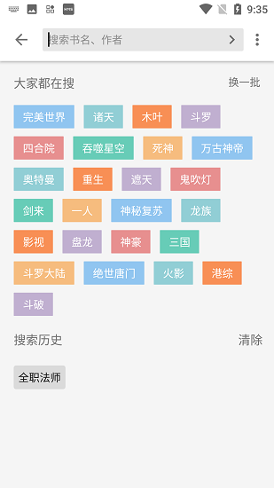 柚子阅读官网v1.3.12截图3