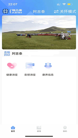 阿吉泰app电脑版v4.9.13截图1
