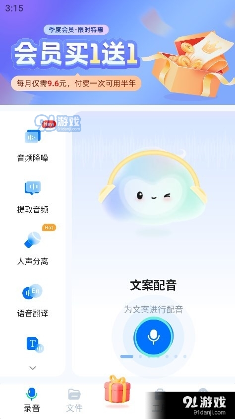 瓜瓜变声器v1.0.5截图3