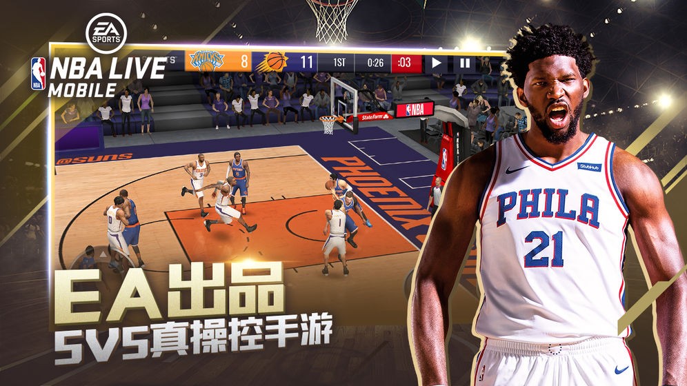 NBALIVEv3.5.04截图2