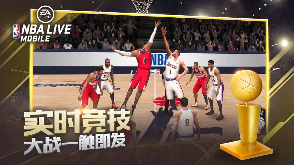 NBALIVEv3.5.04截图4