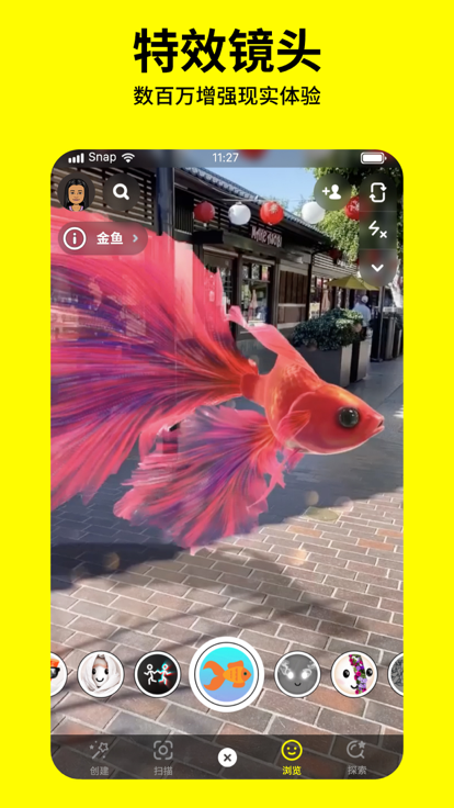 snapchat网页版v2.2.7截图3