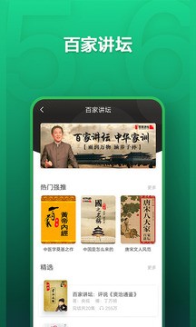 氧气听书完美破解版免费v5.7.9截图1